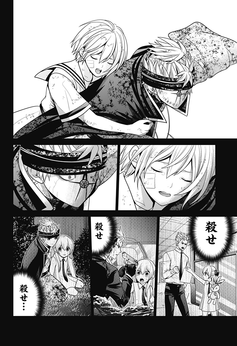 深東京 - raw - 第49話 - https://jpee.aabb.to/JPEE/41705/m4mbhx3lka4.jpg