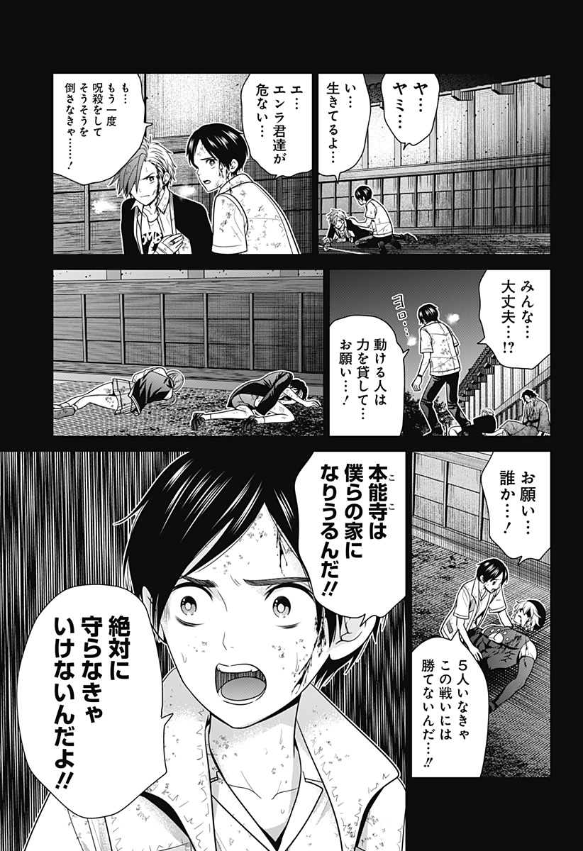 深東京 - raw - 第49話 - https://jpee.aabb.to/JPEE/41705/ptyk24rck1l.jpg