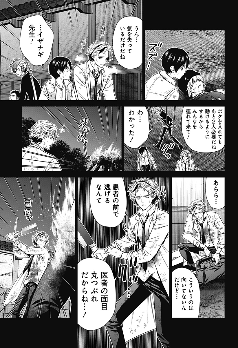 深東京 - raw - 第49話 - https://jpee.aabb.to/JPEE/41705/q1w2etrb53v.jpg