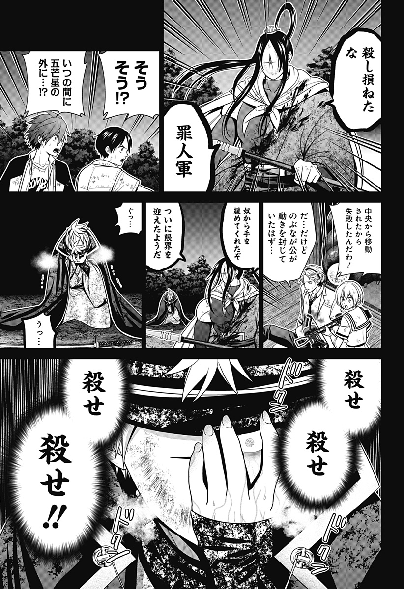 深東京 - raw - 第49話 - https://jpee.aabb.to/JPEE/41705/r50yb5emv5k.jpg