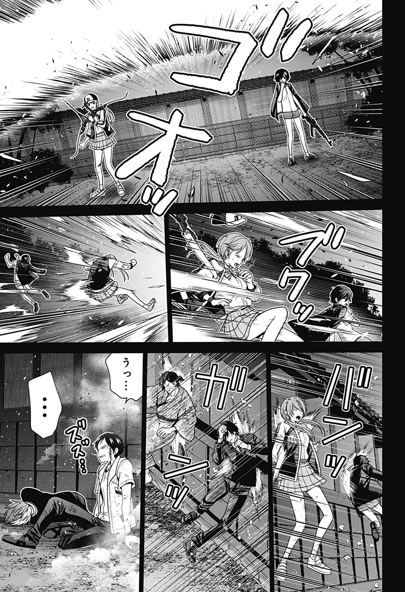深東京 - raw - 第49話 - https://jpee.aabb.to/JPEE/41705/wukqv0usqna.jpg