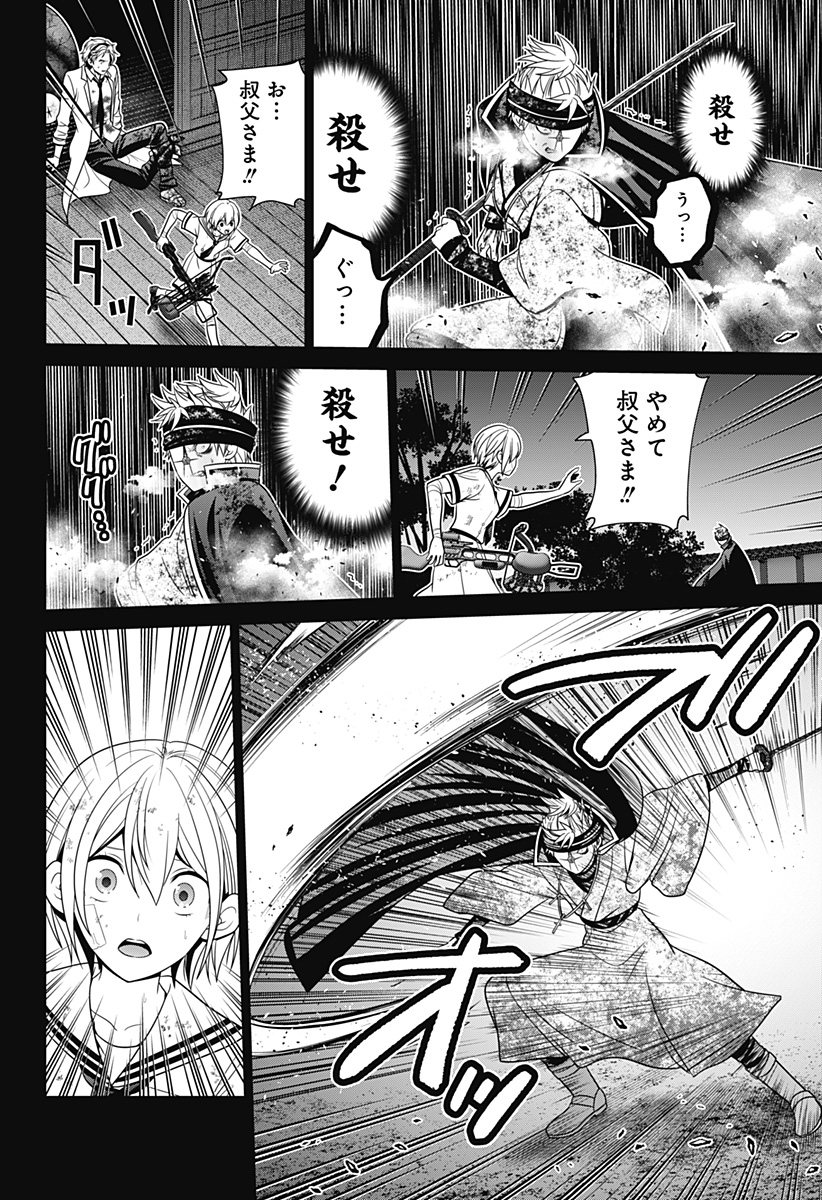 深東京 - raw - 第49話 - https://jpee.aabb.to/JPEE/41705/ycqrc4s4lrs.jpg
