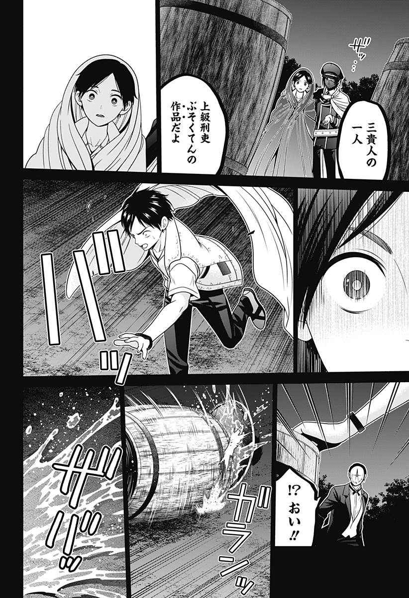 深東京 - raw - 第57話 - https://jpee.aabb.to/JPEE/41708/2gn535u22ty.jpg