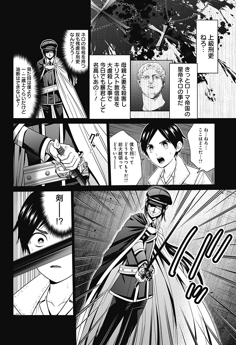 深東京 - raw - 第57話 - https://jpee.aabb.to/JPEE/41708/4qmnase1wys.jpg