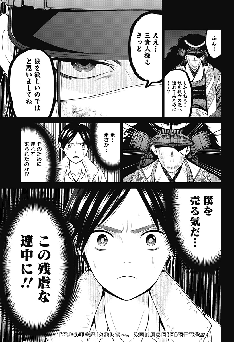 深東京 - raw - 第57話 - https://jpee.aabb.to/JPEE/41708/c33rmpp14f2.jpg