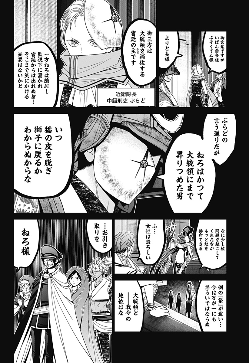 深東京 - raw - 第57話 - https://jpee.aabb.to/JPEE/41708/ha1gp30cawy.jpg