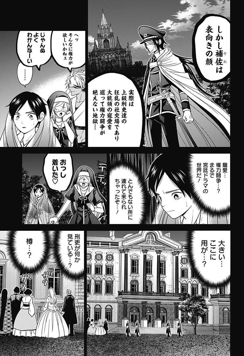 深東京 - raw - 第57話 - https://jpee.aabb.to/JPEE/41708/ilss5rr5pb2.jpg