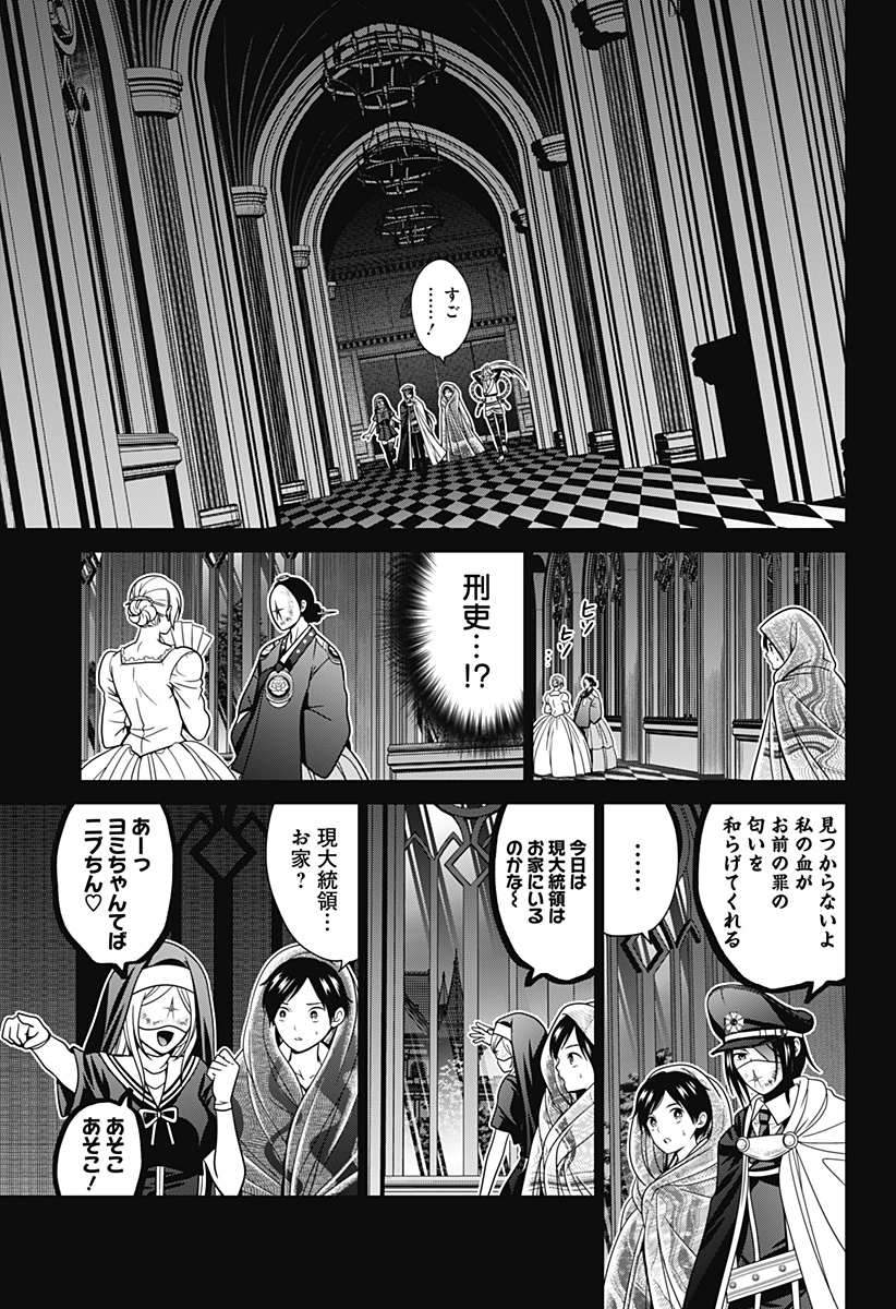 深東京 - raw - 第57話 - https://jpee.aabb.to/JPEE/41708/jkx3nede1dw.jpg