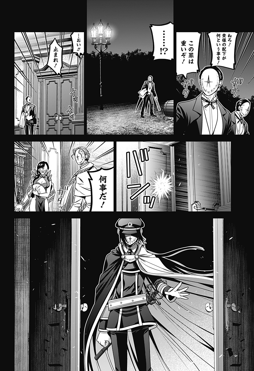 深東京 - raw - 第57話 - https://jpee.aabb.to/JPEE/41708/o4fzxxzbpjb.jpg