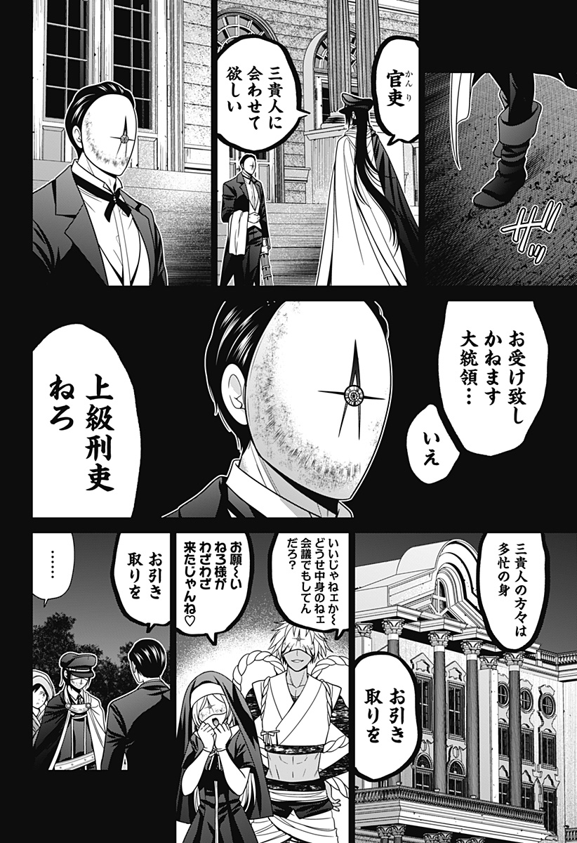 深東京 - raw - 第57話 - https://jpee.aabb.to/JPEE/41708/o4vfrxdszrs.jpg