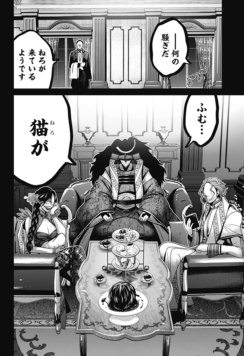 深東京 - raw - 第57話 - https://jpee.aabb.to/JPEE/41708/oflwk2pkwgi.jpg