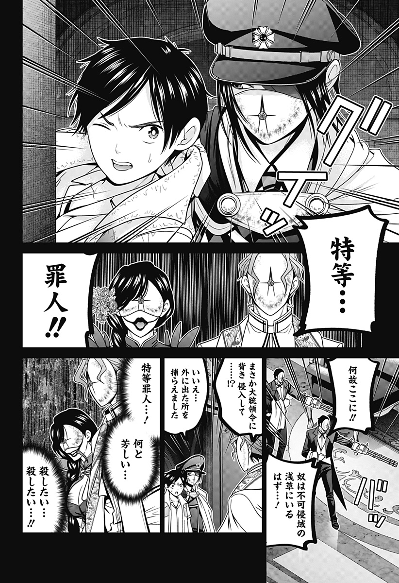 深東京 - raw - 第57話 - https://jpee.aabb.to/JPEE/41708/sz3p0j53mrl.jpg