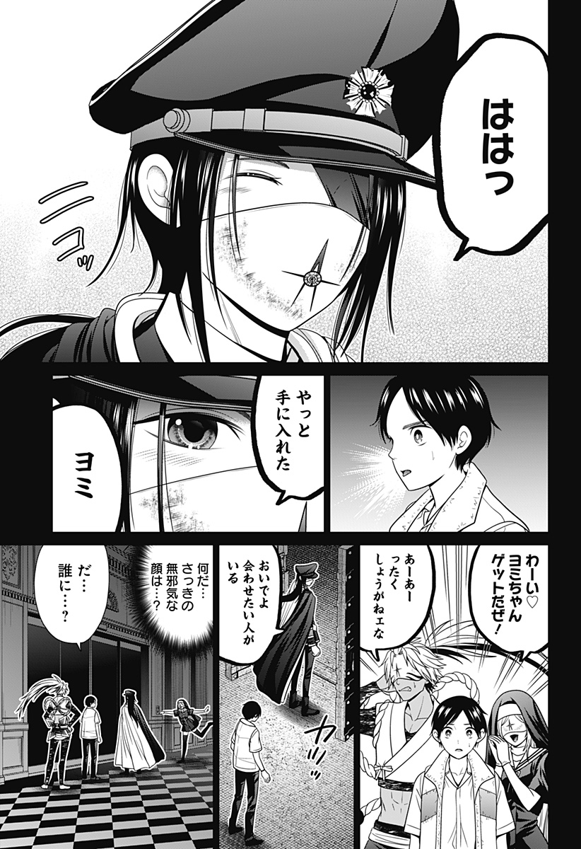 深東京 - raw - 第57話 - https://jpee.aabb.to/JPEE/41708/uyng0fxiew2.jpg
