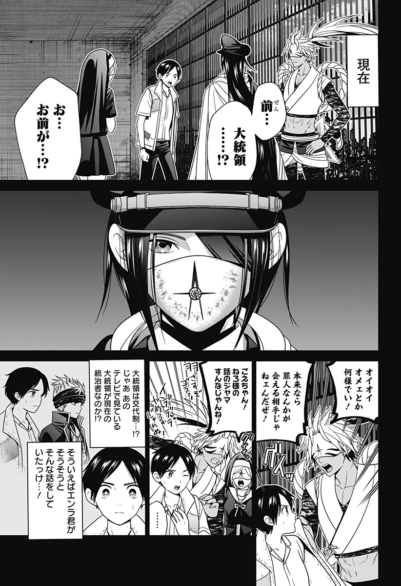 深東京 - raw - 第57話 - https://jpee.aabb.to/JPEE/41708/xhfnjpc2upa.jpg
