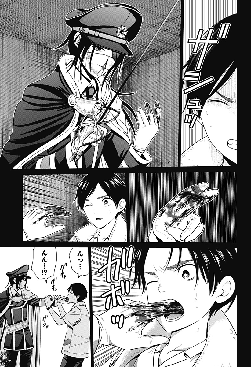 深東京 - raw - 第57話 - https://jpee.aabb.to/JPEE/41708/yhc2c10a3og.jpg