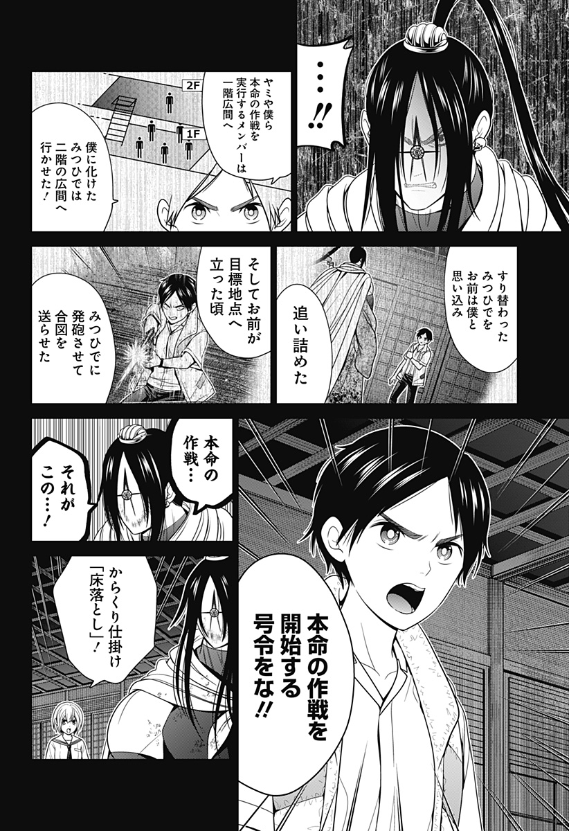 深東京 - raw - 第53話 - https://jpee.aabb.to/JPEE/41714/1eijz1tnn0t.jpg