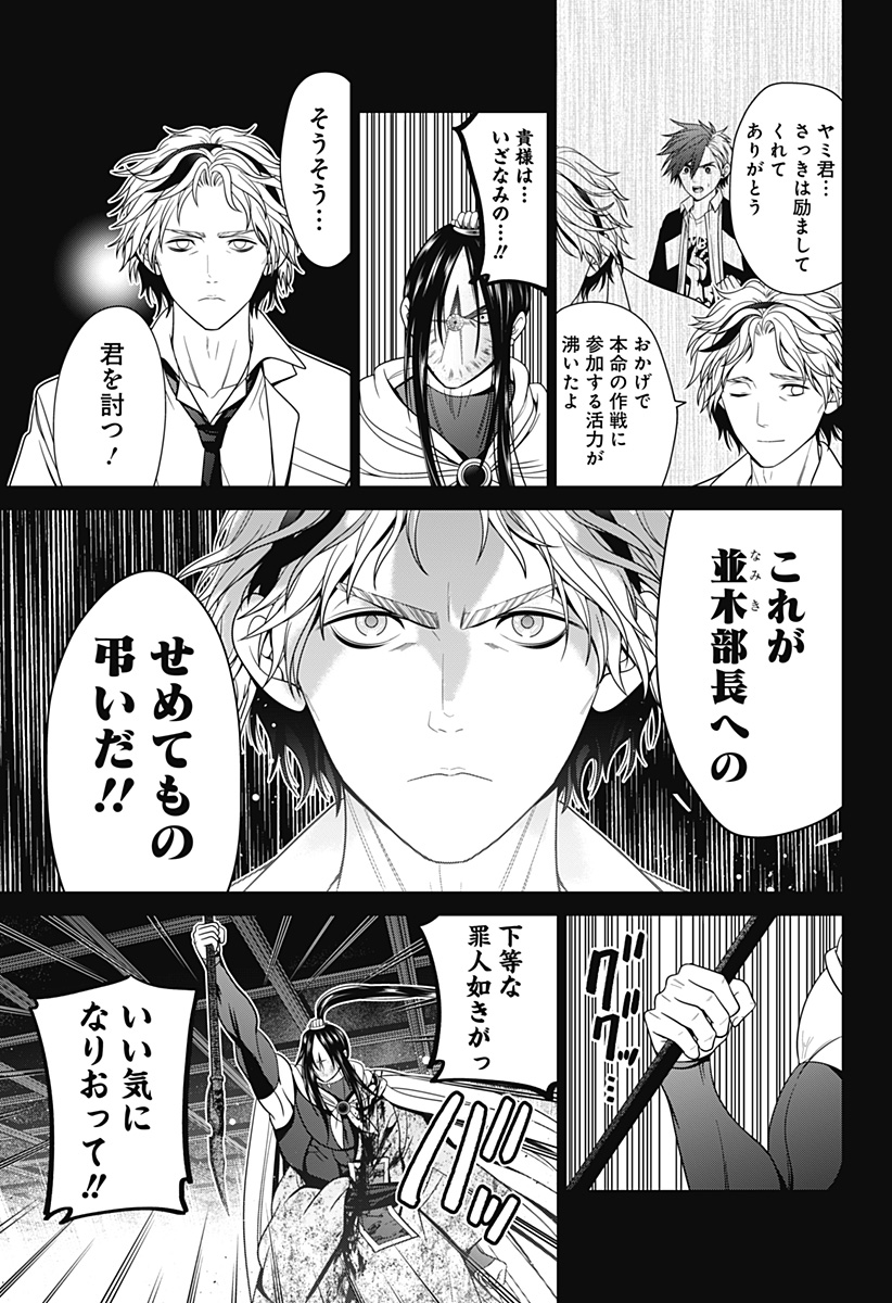 深東京 - raw - 第53話 - https://jpee.aabb.to/JPEE/41714/1tpwuoehi0j.jpg