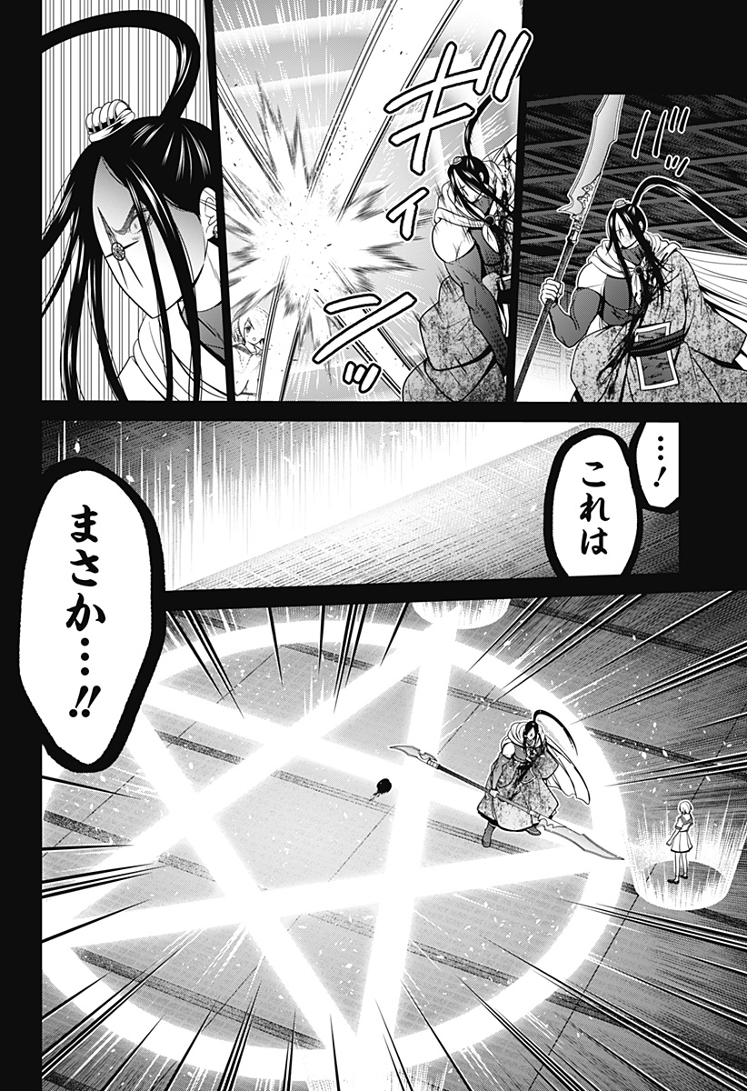 深東京 - raw - 第53話 - https://jpee.aabb.to/JPEE/41714/2afqkwbj1n2.jpg