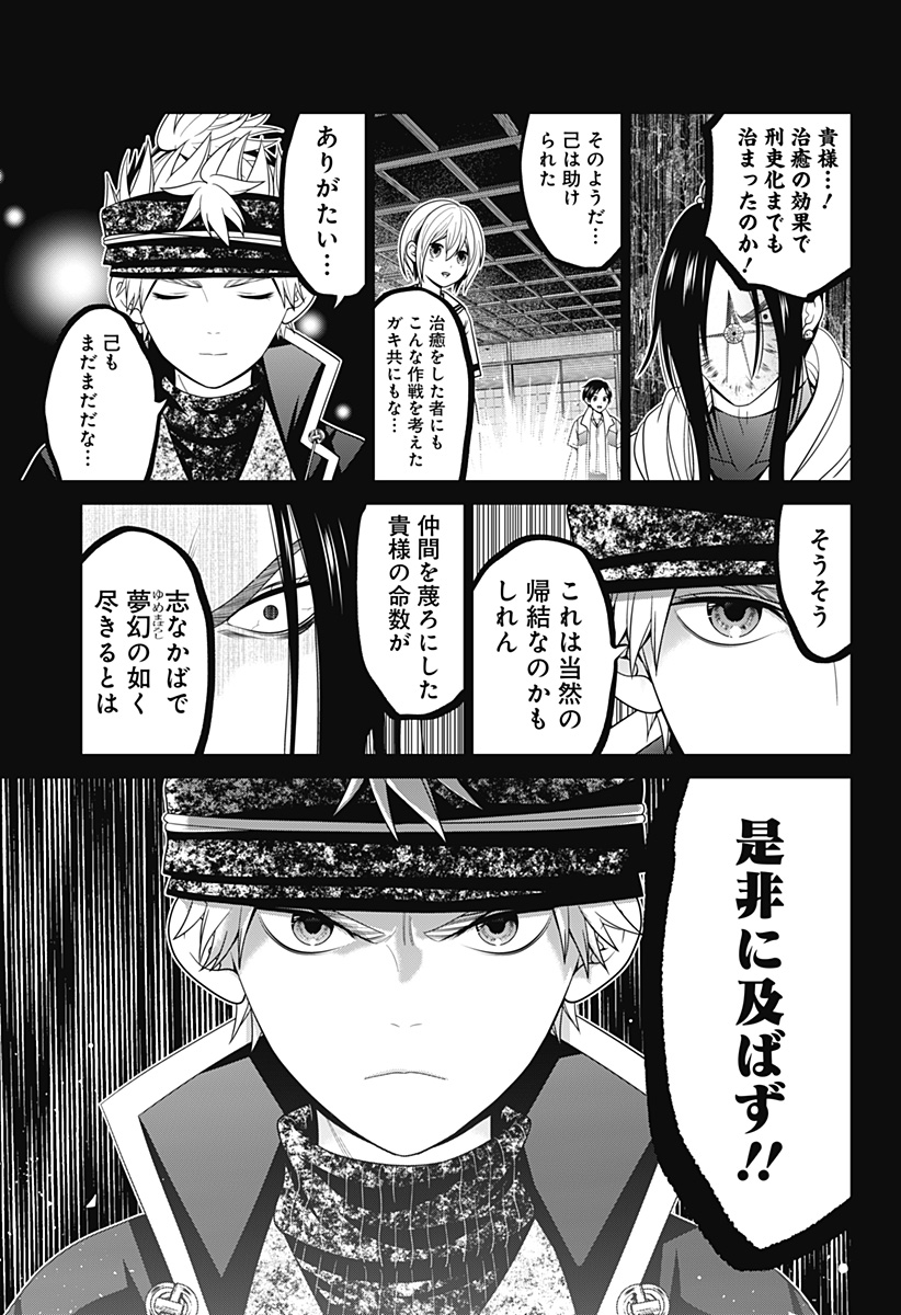 深東京 - raw - 第53話 - https://jpee.aabb.to/JPEE/41714/2vrifl1o3jt.jpg