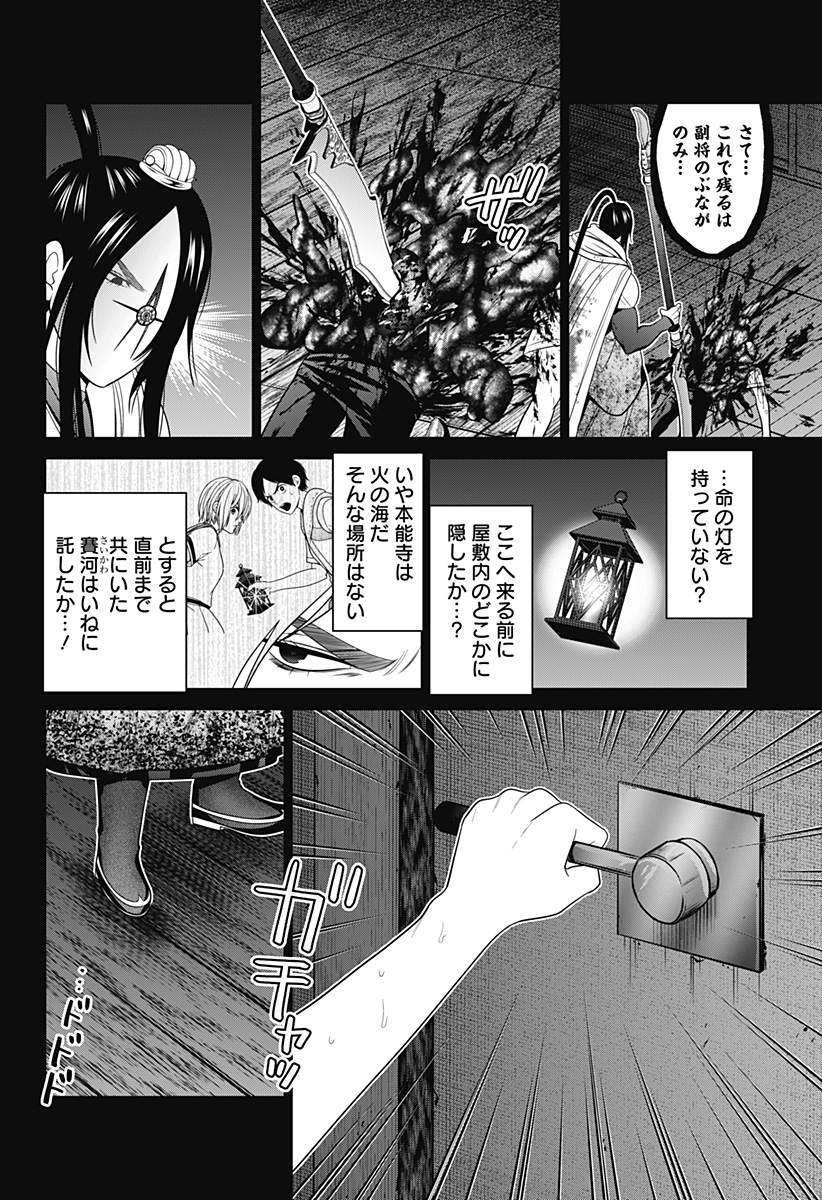 深東京 - raw - 第53話 - https://jpee.aabb.to/JPEE/41714/51s5enhd25q.jpg