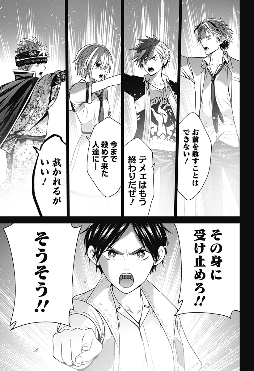 深東京 - raw - 第53話 - https://jpee.aabb.to/JPEE/41714/a5uhnynadmj.jpg