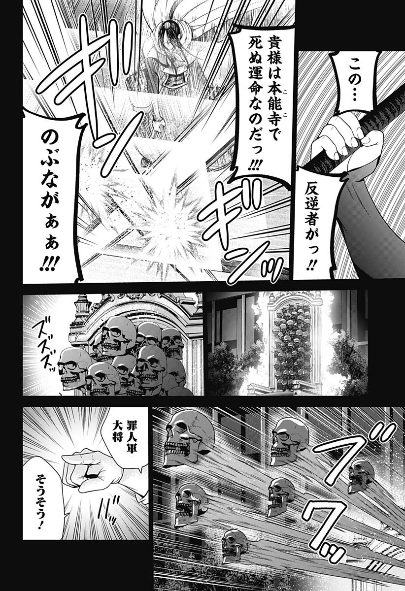 深東京 - raw - 第53話 - https://jpee.aabb.to/JPEE/41714/byv2mktxp4y.jpg