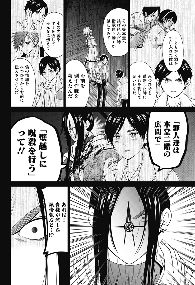深東京 - raw - 第53話 - https://jpee.aabb.to/JPEE/41714/c2eiuxnuvqs.jpg