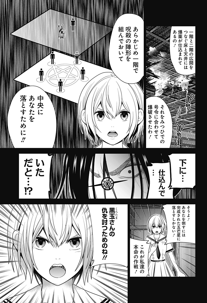 深東京 - raw - 第53話 - https://jpee.aabb.to/JPEE/41714/cstsdhgvzkf.jpg
