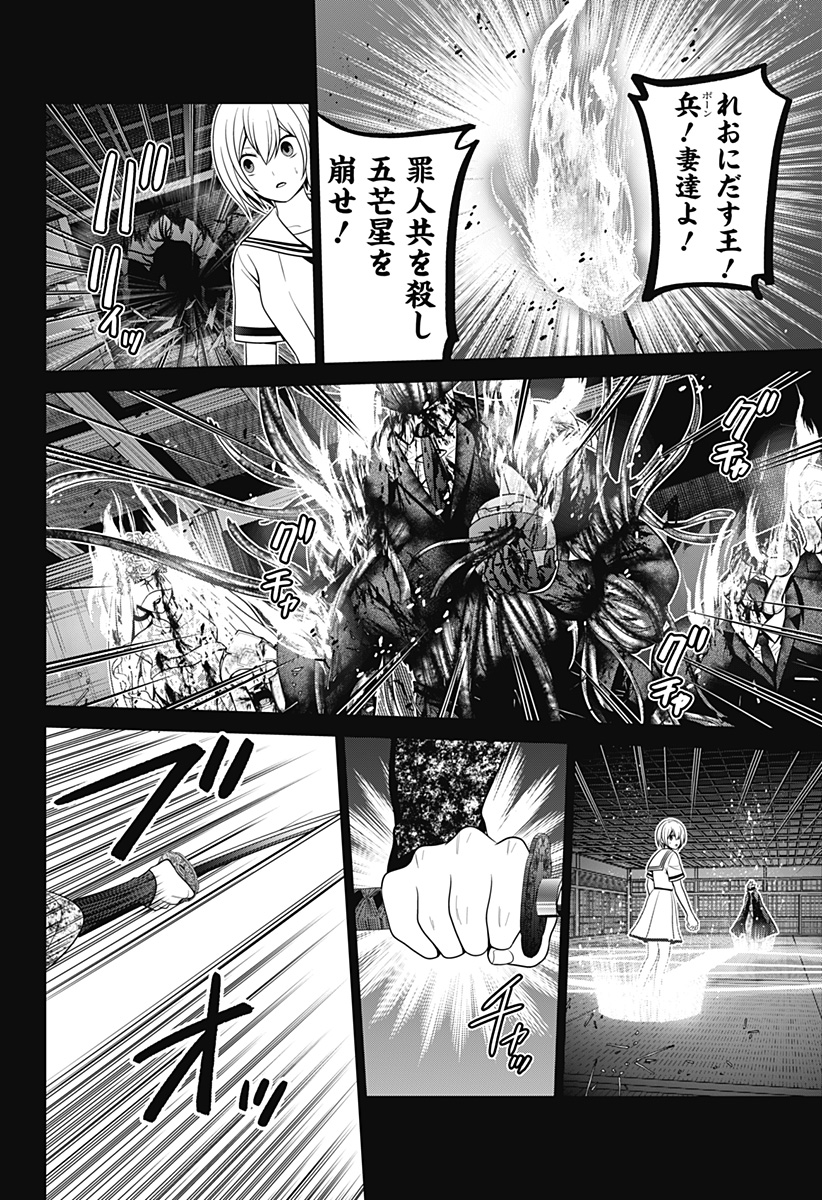 深東京 - raw - 第53話 - https://jpee.aabb.to/JPEE/41714/erwlloyi2s3.jpg