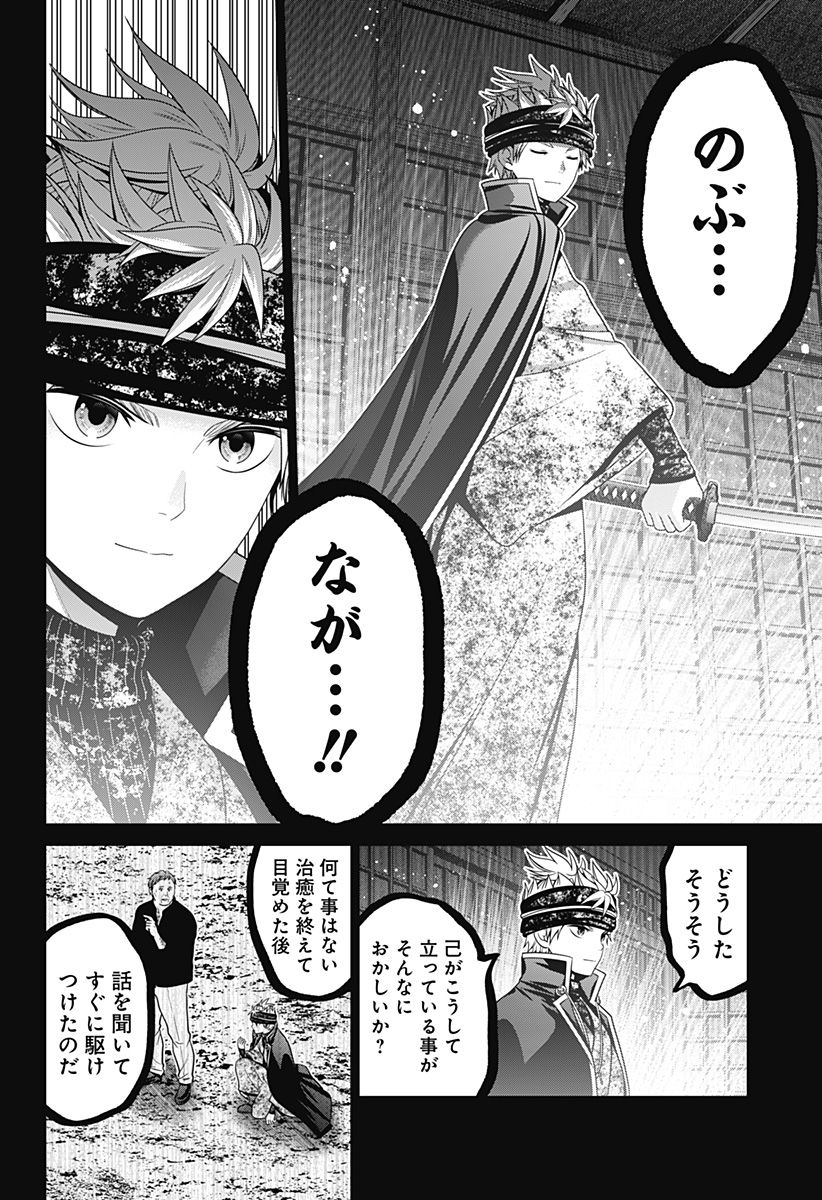 深東京 - raw - 第53話 - https://jpee.aabb.to/JPEE/41714/fyipb5ozhiu.jpg