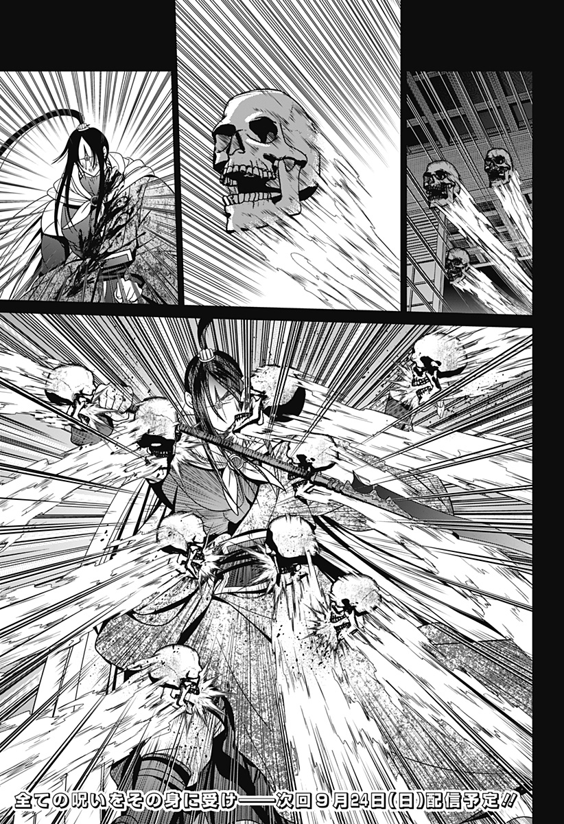 深東京 - raw - 第53話 - https://jpee.aabb.to/JPEE/41714/gctyvels3vt.jpg