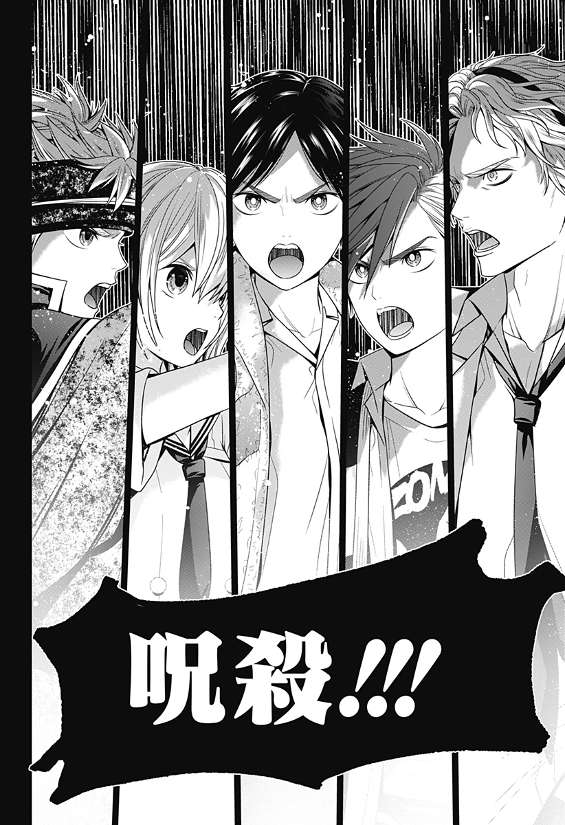 深東京 - raw - 第53話 - https://jpee.aabb.to/JPEE/41714/jh4guwp5fp0.jpg