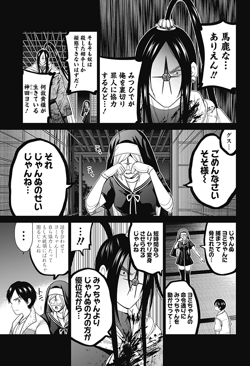 深東京 - raw - 第53話 - https://jpee.aabb.to/JPEE/41714/l0lgegdv21c.jpg