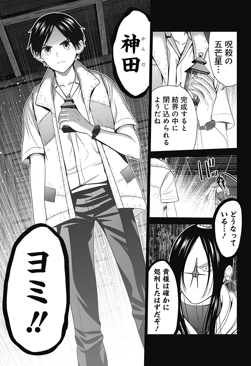 深東京 - raw - 第53話 - https://jpee.aabb.to/JPEE/41714/lu3iq3scpx1.jpg