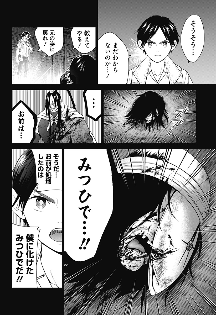 深東京 - raw - 第53話 - https://jpee.aabb.to/JPEE/41714/lx1twj0ljlr.jpg