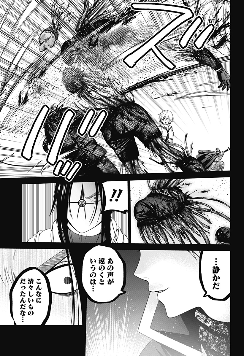 深東京 - raw - 第53話 - https://jpee.aabb.to/JPEE/41714/mqpvcvgbm0e.jpg