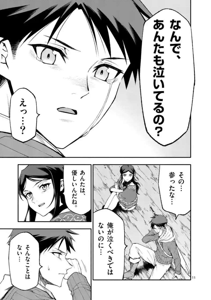 11