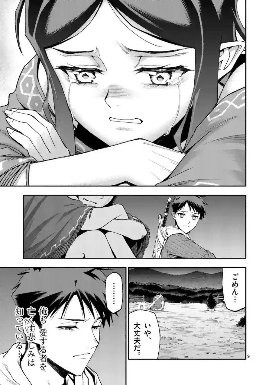 9