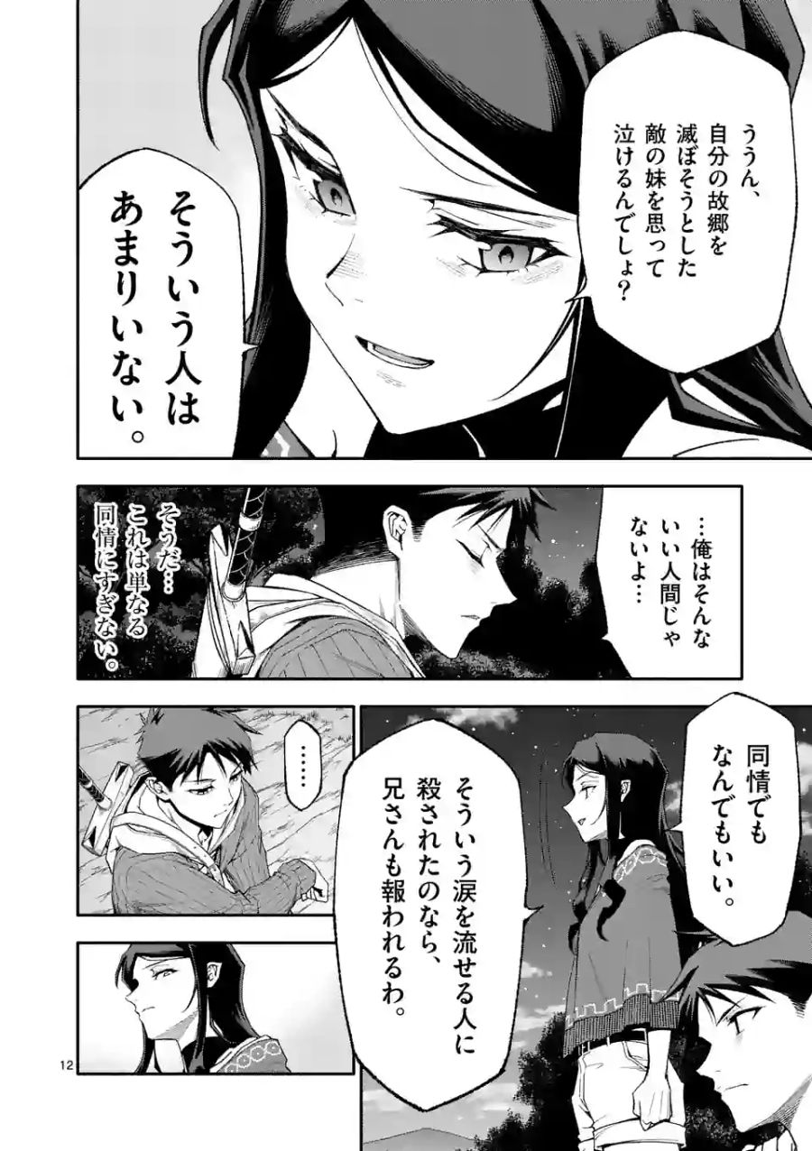 12
