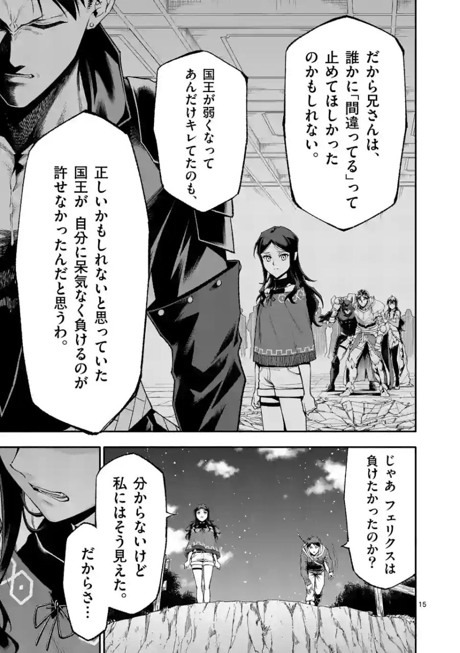15
