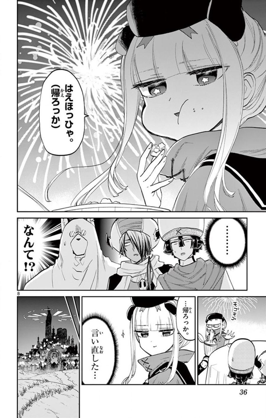 魔王城でおやすみ - raw - 第68話 - https://jpee.aabb.to/JPEE/4172/txxp23qqugo.jpg
