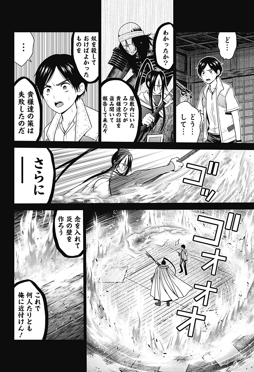 深東京 - raw - 第52話 - https://jpee.aabb.to/JPEE/41720/1pvsu1domnj.jpg