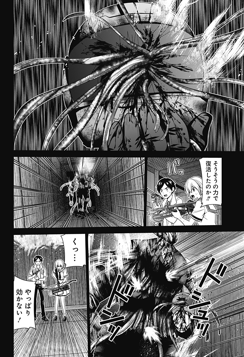 深東京 - raw - 第52話 - https://jpee.aabb.to/JPEE/41720/3g1mri0gvkn.jpg