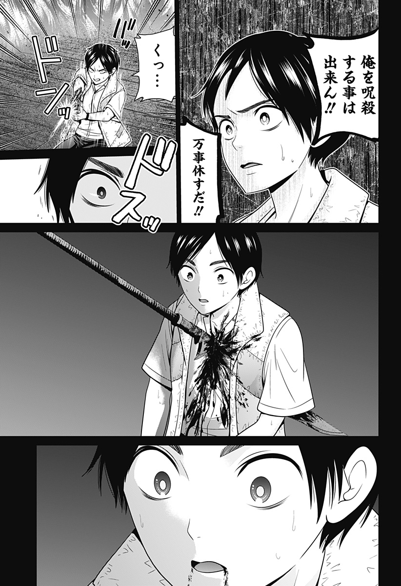 深東京 - raw - 第52話 - https://jpee.aabb.to/JPEE/41720/bghpyxhzp24.jpg
