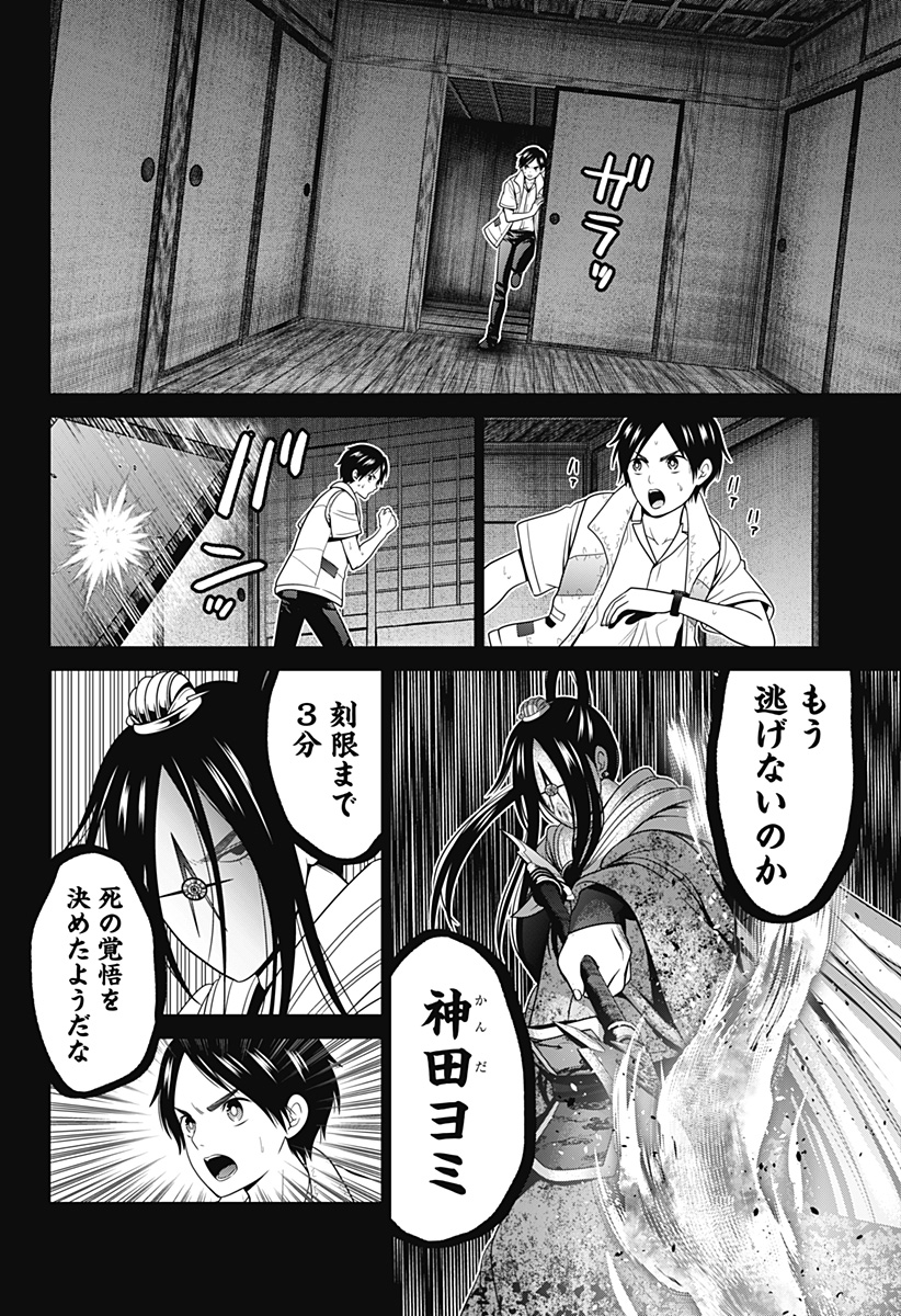深東京 - raw - 第52話 - https://jpee.aabb.to/JPEE/41720/fep0mrovsoo.jpg