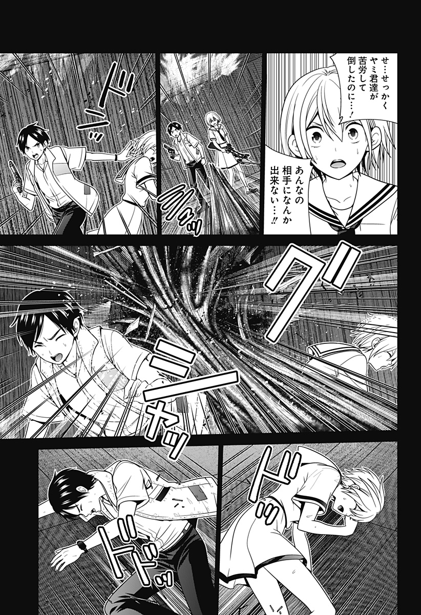 深東京 - raw - 第52話 - https://jpee.aabb.to/JPEE/41720/iltwwenpwbm.jpg