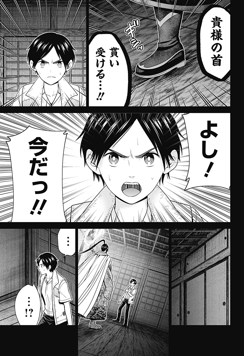 深東京 - raw - 第52話 - https://jpee.aabb.to/JPEE/41720/ir551tvkxtc.jpg
