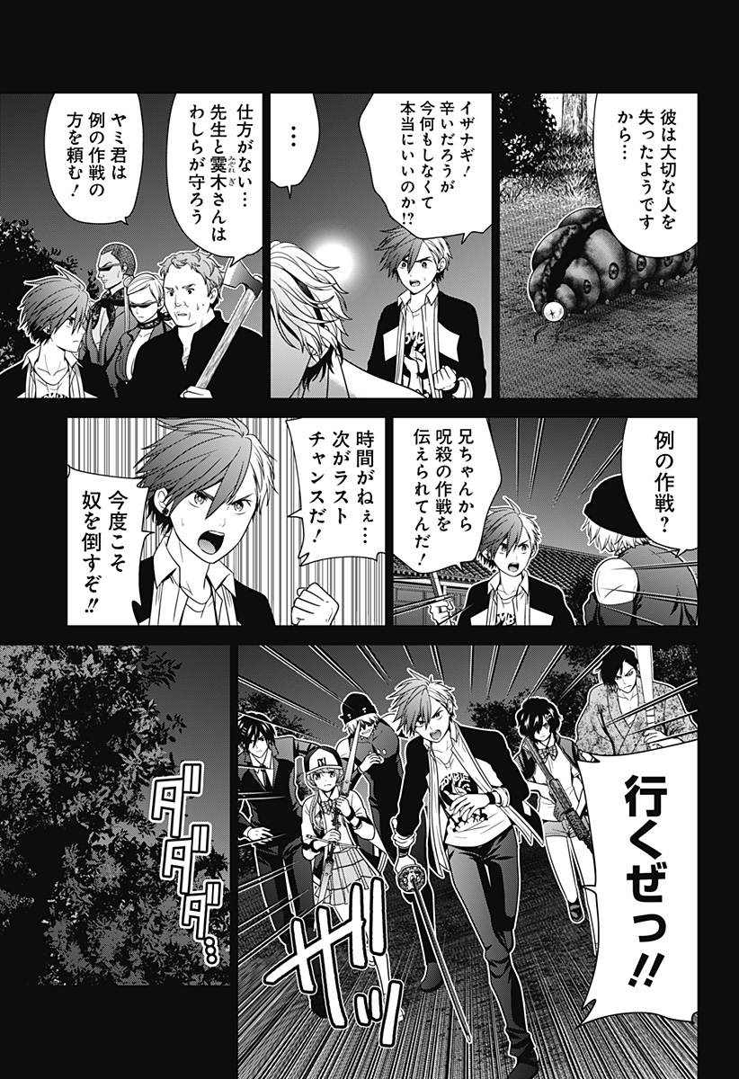 深東京 - raw - 第52話 - https://jpee.aabb.to/JPEE/41720/j45qeyuzuw1.jpg
