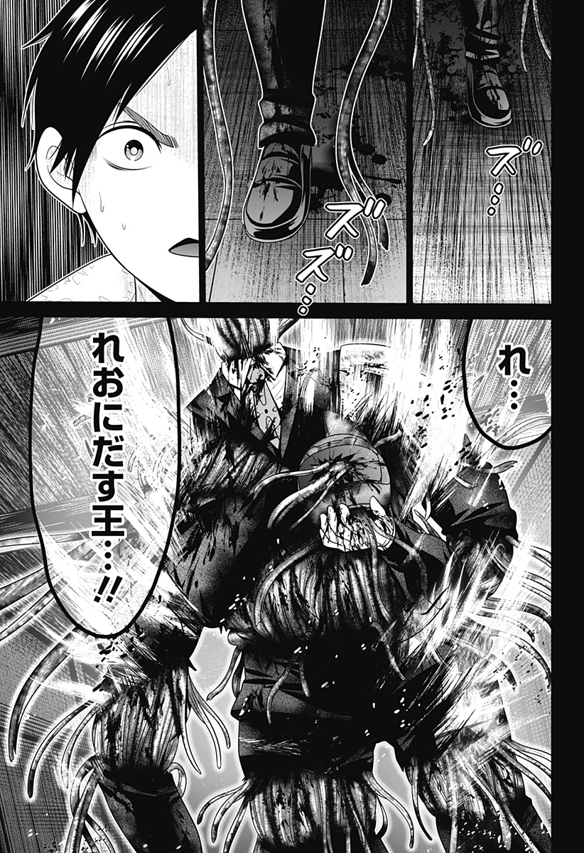 深東京 - raw - 第52話 - https://jpee.aabb.to/JPEE/41720/ktlcr1m0upj.jpg