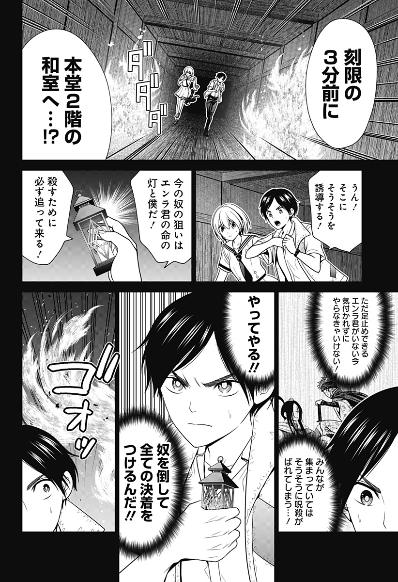 深東京 - raw - 第52話 - https://jpee.aabb.to/JPEE/41720/lz1yrizjhph.jpg